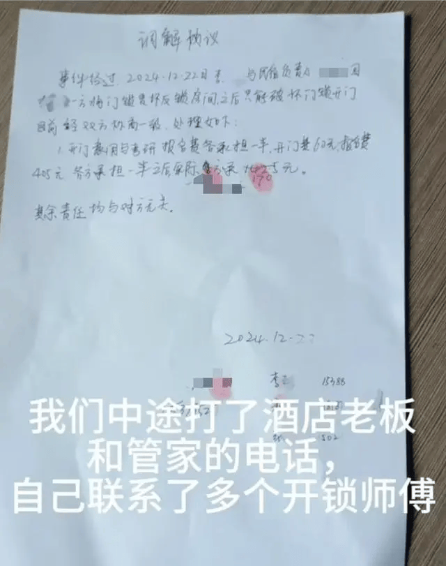 云南3名女生因門鎖損壞被困民宿，錯(cuò)過考研最后一科！最新回應(yīng)