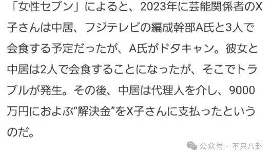 無語！他重病剛恢復就去性侵女職員？