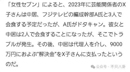 無語！他重病剛恢復就去性侵女職員？