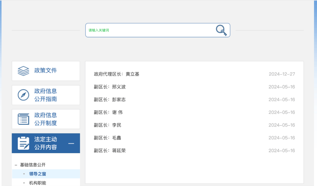 簡(jiǎn)歷撤下，被實(shí)名舉報(bào)的曾鵬鑫已去職