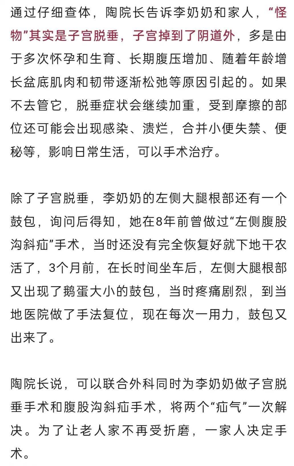 “我肚子里有個(gè)東西，是活的！”浙江78歲奶奶一句話驚呆眾人