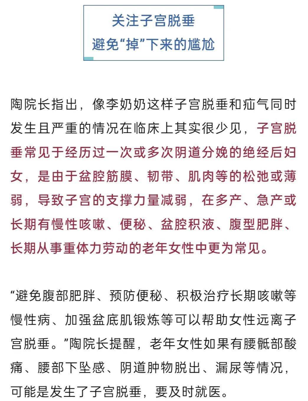 “我肚子里有個(gè)東西，是活的！”浙江78歲奶奶一句話驚呆眾人