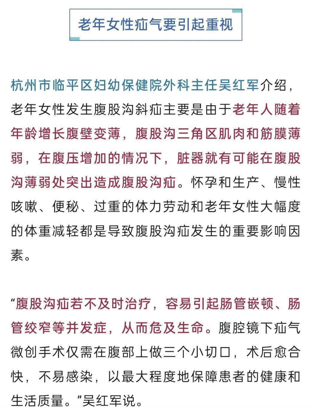 “我肚子里有個(gè)東西，是活的！”浙江78歲奶奶一句話驚呆眾人