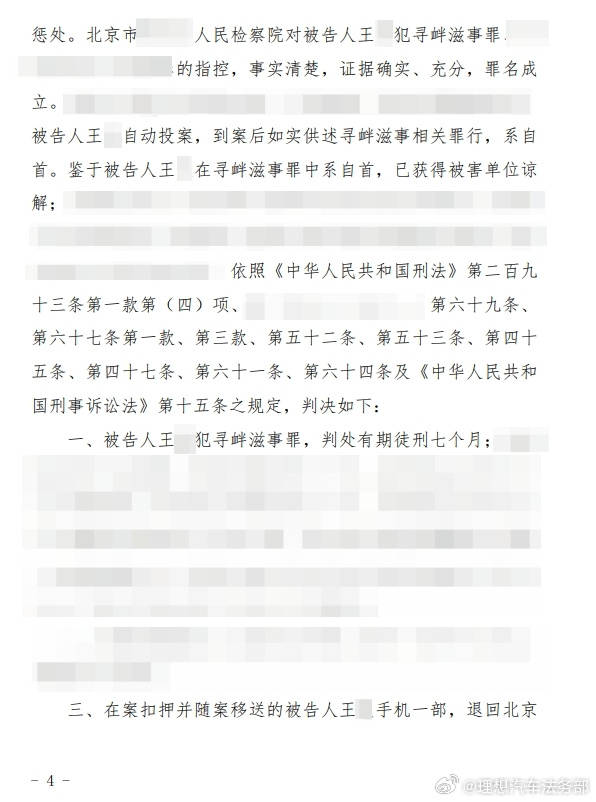 理想汽車法務部：“MEGA車內(nèi)攝像頭拍攝色情圖片”謠言案一審宣判，造謠者獲刑