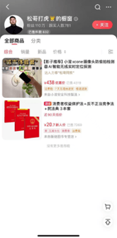 辛巴怒懟背后：食品打假網(wǎng)紅的 “生意經(jīng)” 與行業(yè)之殤