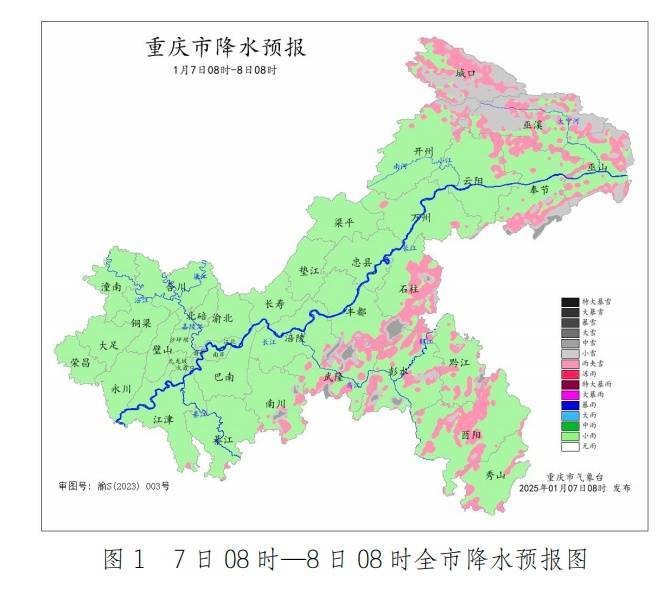 明天迎“三九”，重慶降溫來襲，局地大到暴雪