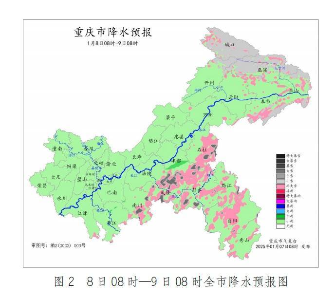 明天迎“三九”，重慶降溫來襲，局地大到暴雪