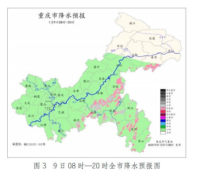 明天迎“三九”，重慶降溫來襲，局地大到暴雪