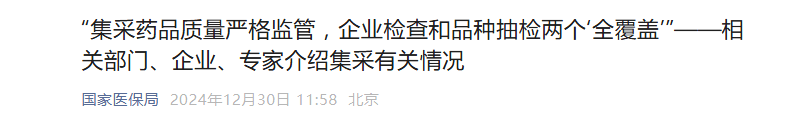 多方回應(yīng)“3分錢(qián)阿司匹林”爭(zhēng)議 集采落選企業(yè)：我做不到