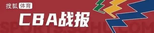 布朗41分帕頓首秀9+7 廣廈16記三分客場大勝遼寧