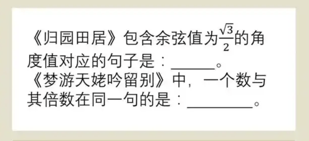 “語(yǔ)文出軌數(shù)學(xué)劈腿”，素質(zhì)教育導(dǎo)向不能走偏了方向｜時(shí)評(píng)