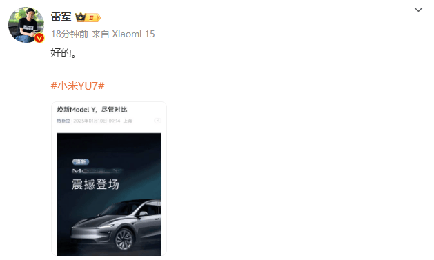 特斯拉煥新Model Y宣傳語稱“盡管對比”，雷軍回應(yīng)“好的”