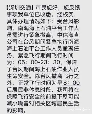 “吵到不行”！深圳多小區(qū)居民投訴直升機(jī)擾民，低空飛行噪音怎么治？