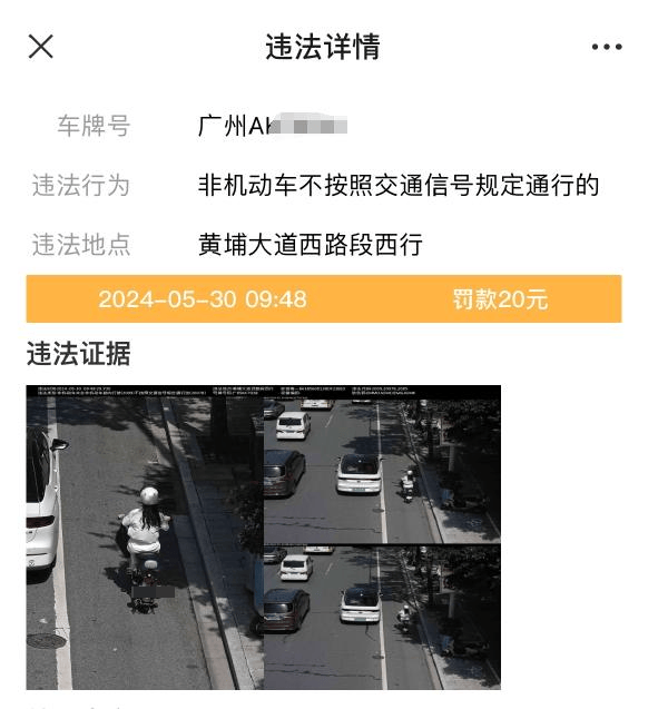 因20元電動(dòng)自行車罰款，廣州一女子將市政府告上法庭 需求與治理如何兩全？