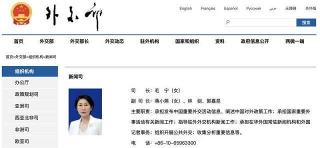 華春瑩卸任外交部發(fā)言人，毛寧“接棒”任外交部新聞司司長(zhǎng)