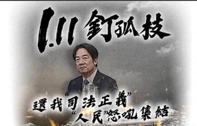 不忍了，15萬臺灣民眾上街高喊：干掉民進黨！賴清德下臺！