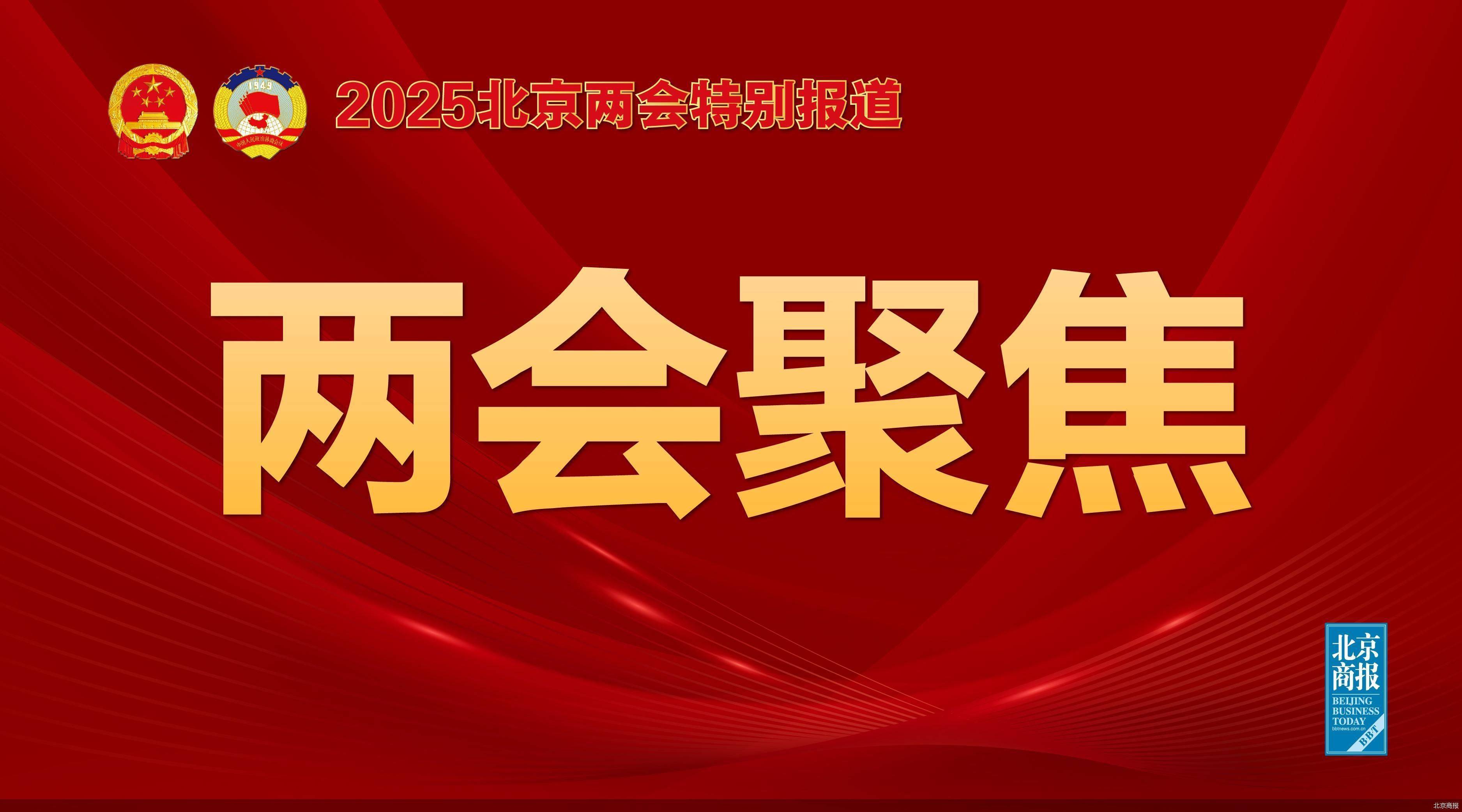 北京市人大代表、首都經(jīng)濟貿(mào)易大學(xué)北京數(shù)字經(jīng)濟發(fā)展研究院二級教授李平：北京需構(gòu)建區(qū)域一體化的數(shù)字經(jīng)濟生態(tài)圈