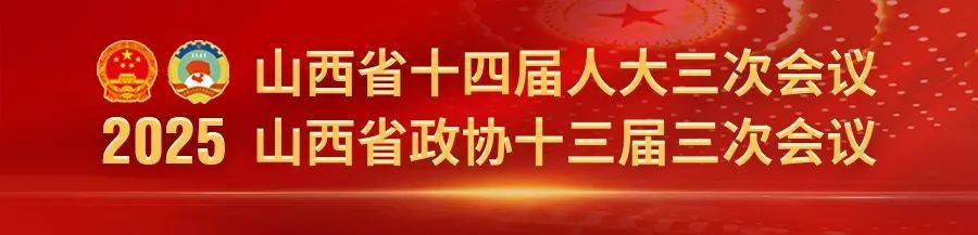 省十四屆人大三次會(huì)議主席團(tuán)舉行第一次會(huì)議，唐登杰主持會(huì)議