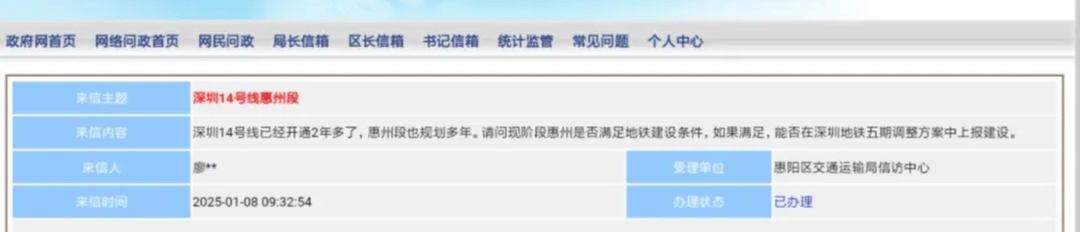 深圳14號線東延有戲？惠州兩部門釋放重要信息……