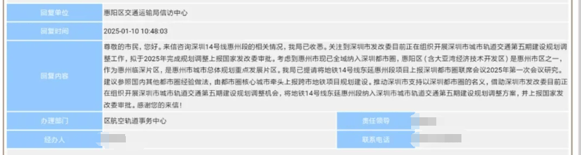 深圳14號線東延有戲？惠州兩部門釋放重要信息……