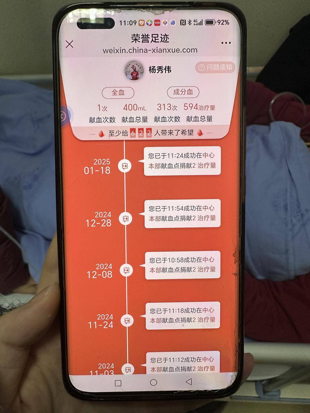 獻血313次的四川“獻血大王”突發(fā)腦梗 家屬：發(fā)病前還計劃去獻血｜云求助