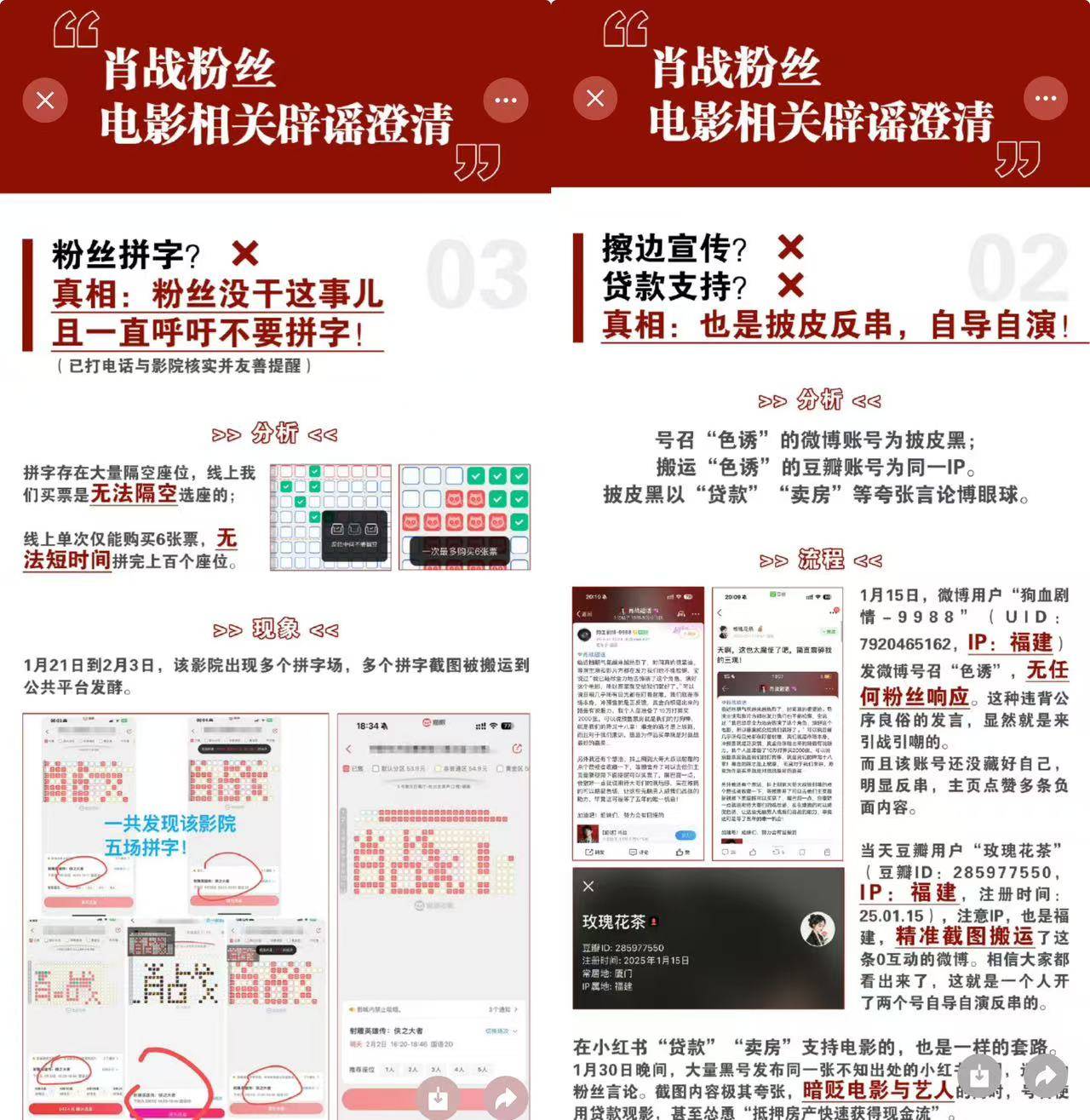 《射雕英雄傳》票房口碑雙撲，粉絲電影春節(jié)檔失效