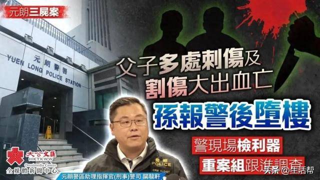 香港一家祖孫三代離奇身亡！2人死于村屋，1人墜亡，重案組已介入