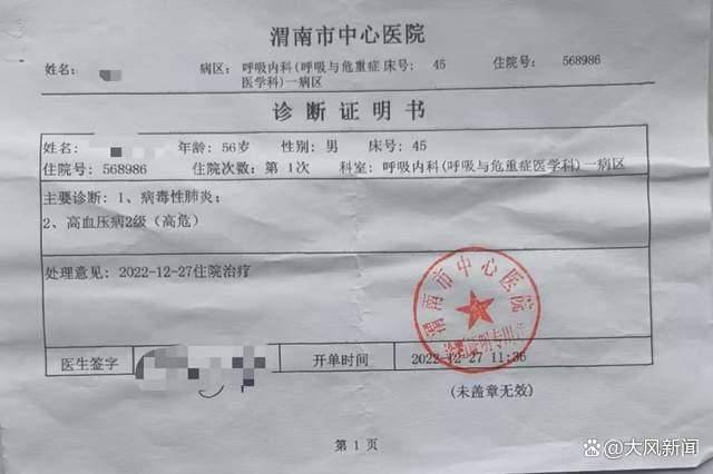 男子患病被下病危通知，痊愈后拿“重疾險”保單申請理賠被拒；海港人壽：所患疾病指標達不到約定的理賠標準