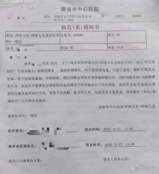 男子患病被下病危通知，痊愈后拿“重疾險”保單申請理賠被拒；海港人壽：所患疾病指標達不到約定的理賠標準