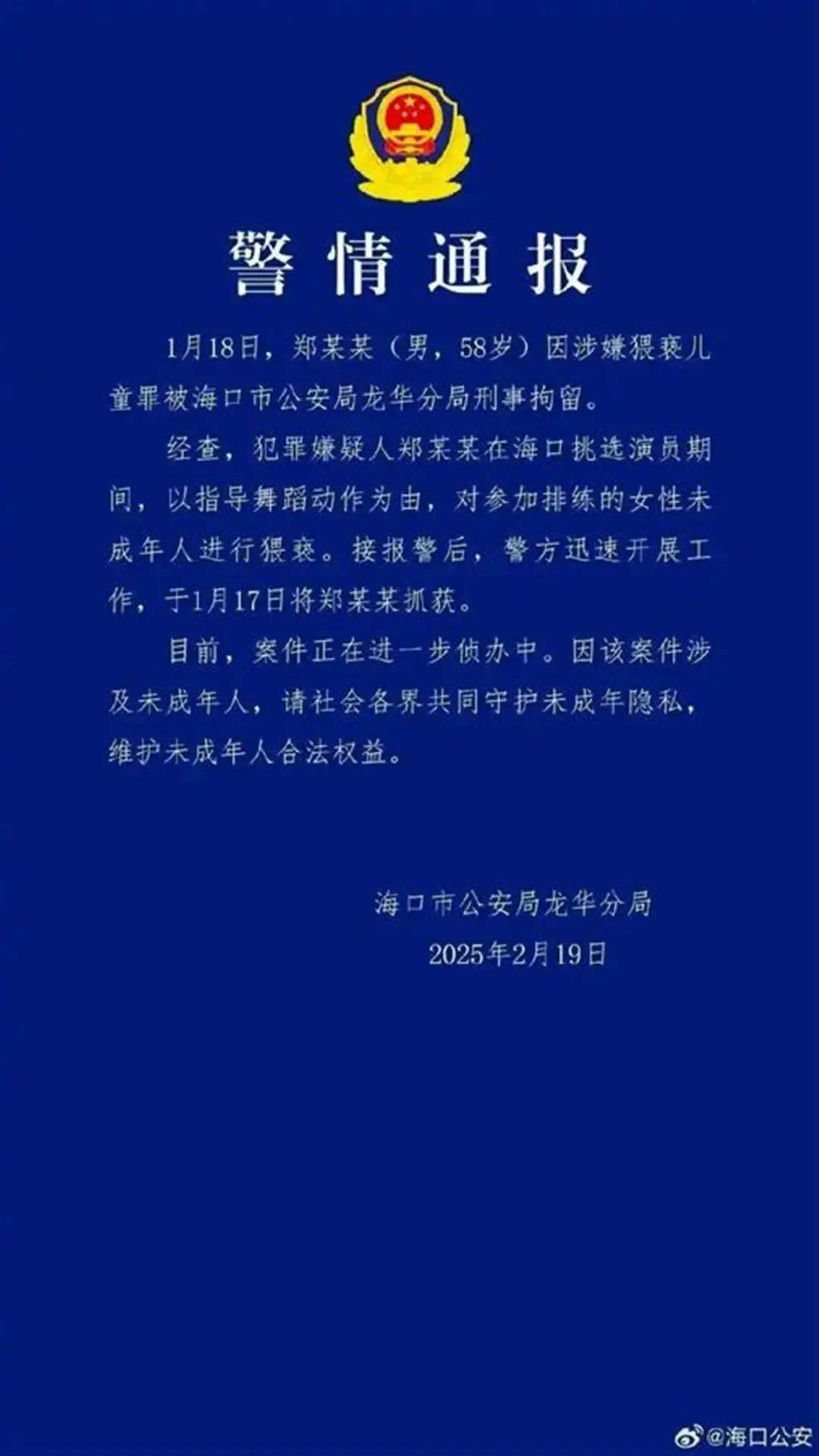 被刑拘的導演鄭某某，曾執(zhí)導影片教小朋友如何區(qū)別壞人，評分2.2