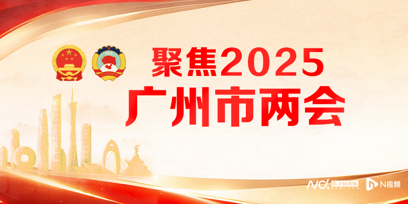 廣州市市長：讓電動(dòng)自行車“有路走、有地停、有電充”