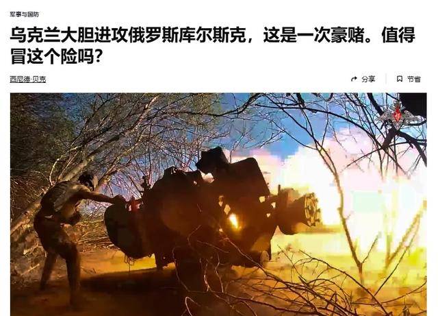 俄軍越境繞后，庫爾斯克烏軍孤軍被圍，烏克蘭再丟一枚“籌碼”？