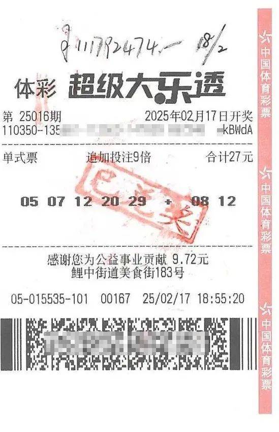 下班途中花27元買了張彩票，一彩民中1.11億元大獎！