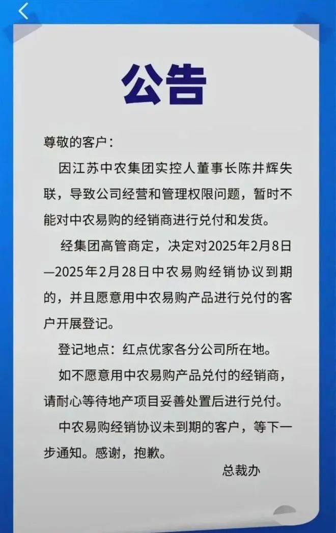 情況屬實！集團董事長失聯(lián)