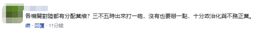 民進(jìn)黨當(dāng)局禁止島內(nèi)高校與3所大陸高校合作，被痛批“搞爛觀光再打擊學(xué)術(shù)交流”