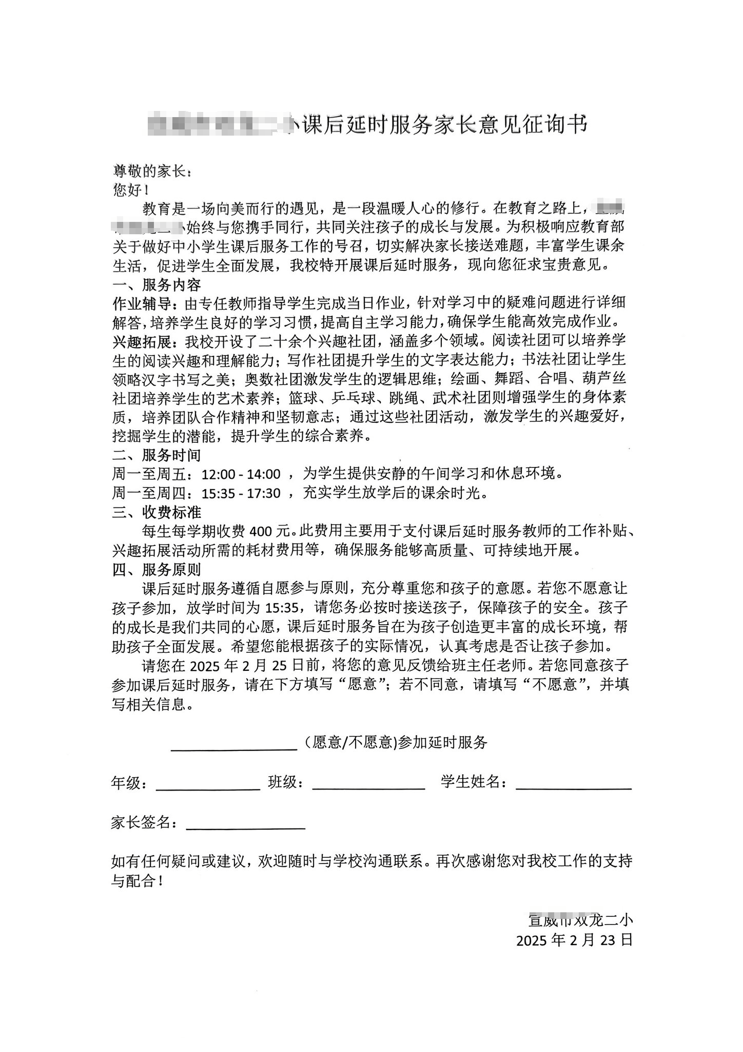 云南一小學(xué)計(jì)劃課后延時(shí)補(bǔ)課每人收費(fèi)400元？當(dāng)?shù)鼗貞?yīng)：非補(bǔ)課，系課后服務(wù)項(xiàng)目