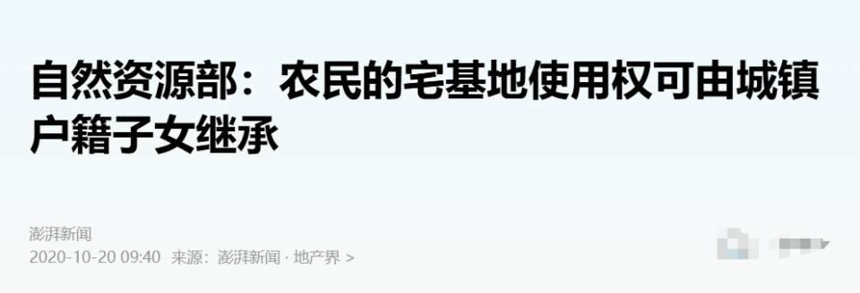 中央文件首提兩個(gè)“不允許”，什么信號(hào)