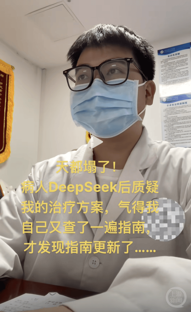 醫(yī)生自嘲“天塌了”！患者查DeepSeek后“質(zhì)疑”治療方案，而且它對(duì)了！專家：短時(shí)間內(nèi)無(wú)法替代醫(yī)生