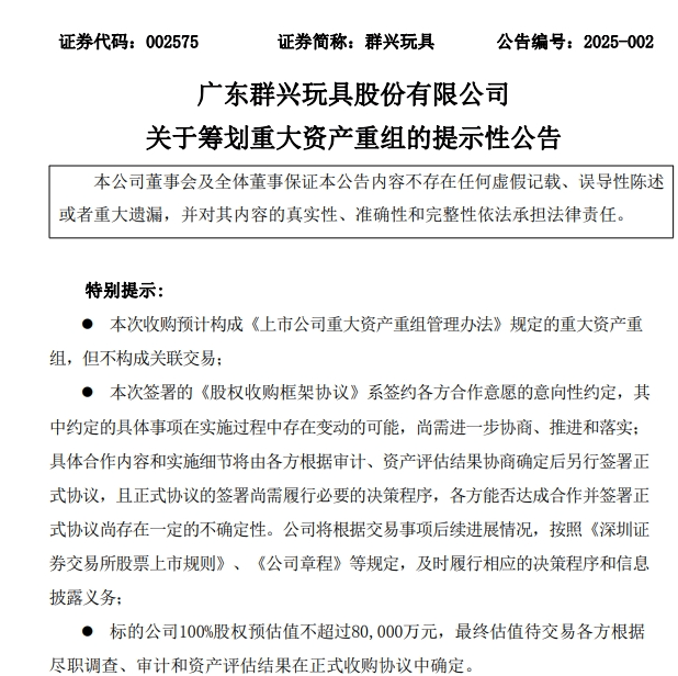 一字漲停近17億元封單！這家上市公司擬大手筆收購算力資產(chǎn)，搭上DeepSeek風(fēng)口