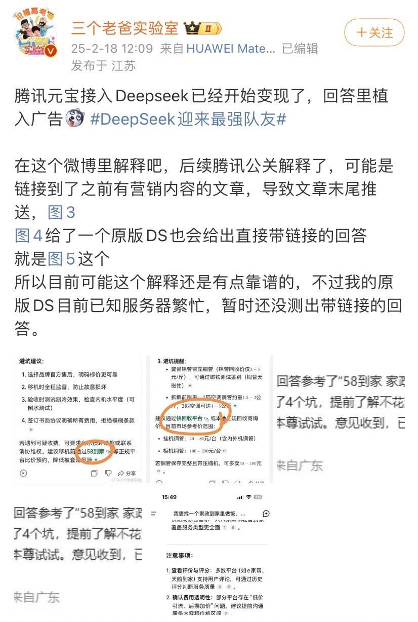 全世界都在接入DeepSeek，“服務(wù)器繁忙”咋辦？