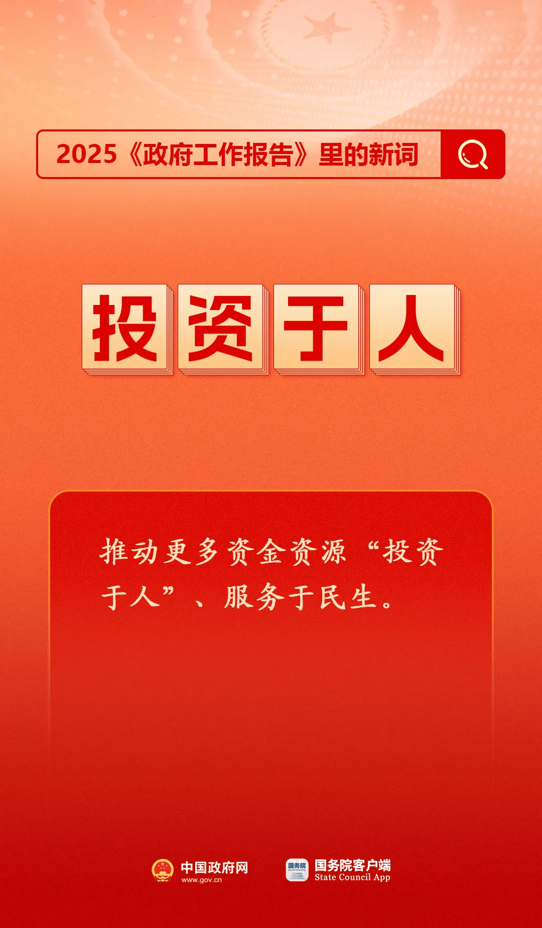 房地產(chǎn)是老百姓資產(chǎn)最大的一部分，樓市股市穩(wěn)住，可以更好地提振消費……關(guān)于《政府工作報告》，權(quán)威解讀來了