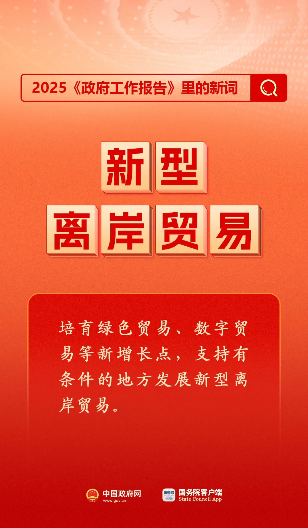 房地產(chǎn)是老百姓資產(chǎn)最大的一部分，樓市股市穩(wěn)住，可以更好地提振消費……關(guān)于《政府工作報告》，權(quán)威解讀來了