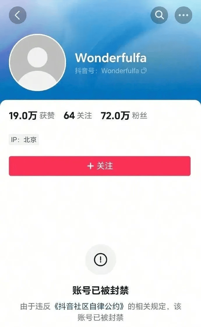 雙雙被封，徹底涼涼！網(wǎng)友：大快人心