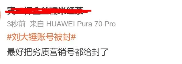 雙雙被封，徹底涼涼！網(wǎng)友：大快人心