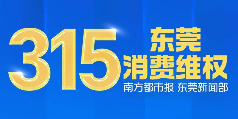 1500元每克！東莞男子稱買一口價(jià)金戒被套路，市監(jiān)局介入